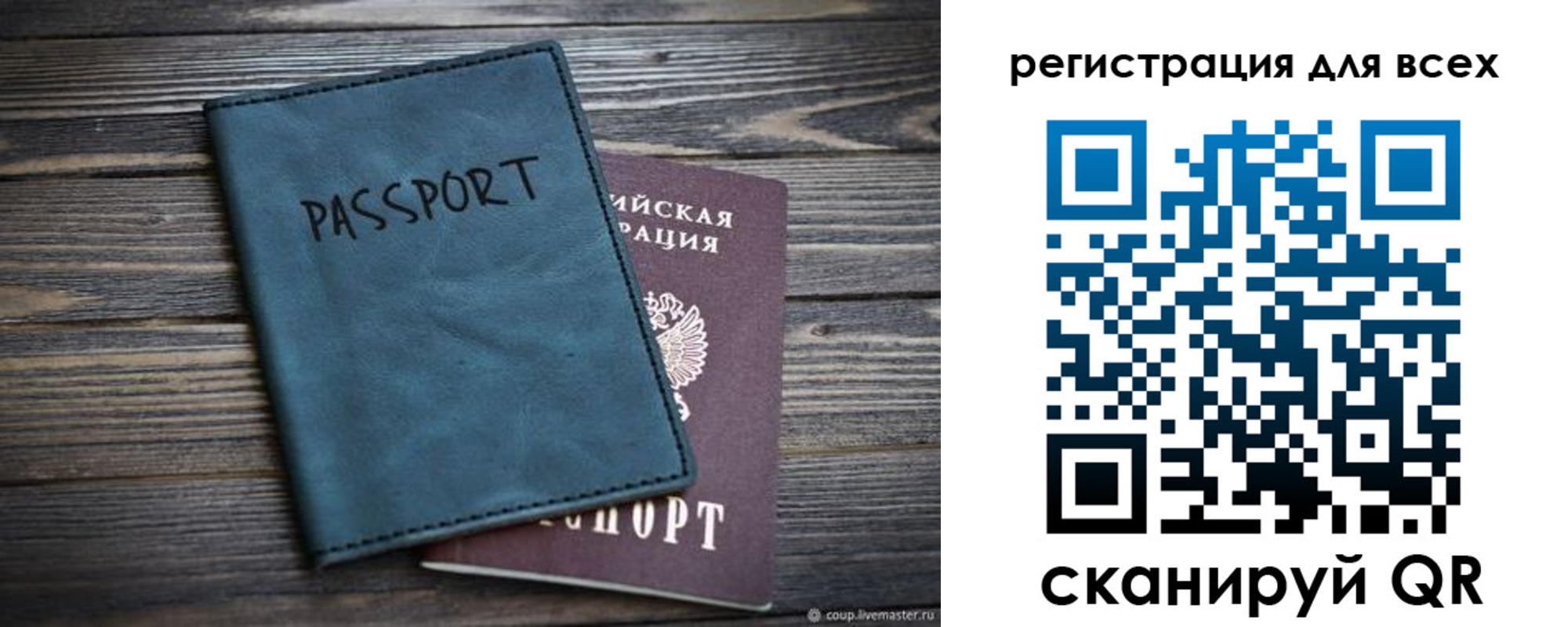 прописка гарантия в Шарье
