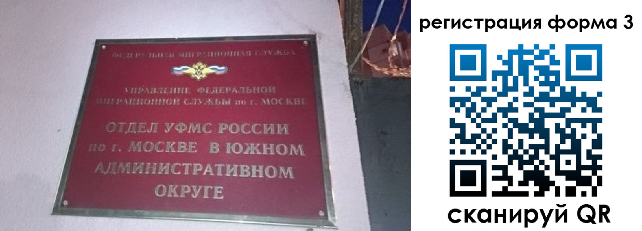 временная регистрация в Шарье