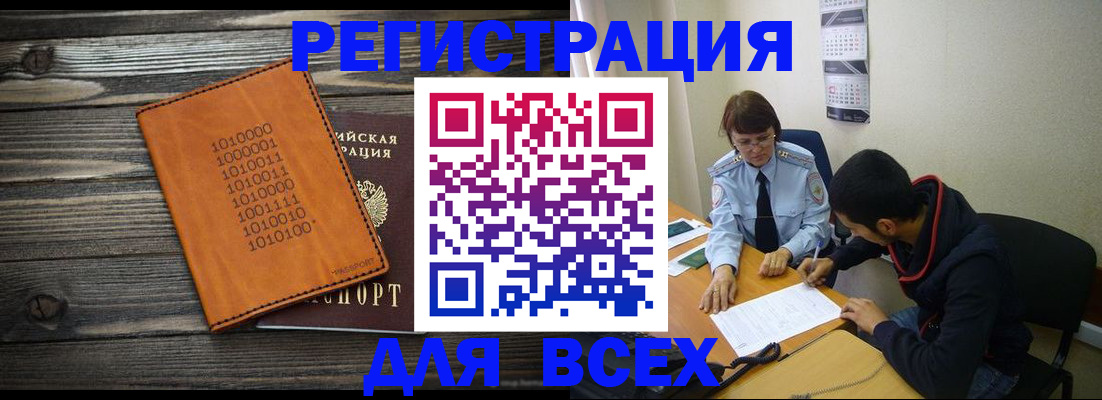 прописка от собственника в Шарье