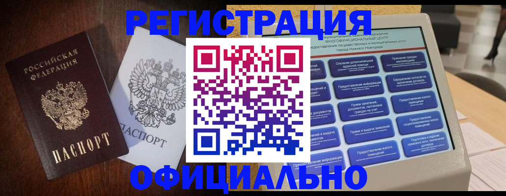 прописка для военкомата в Шарье