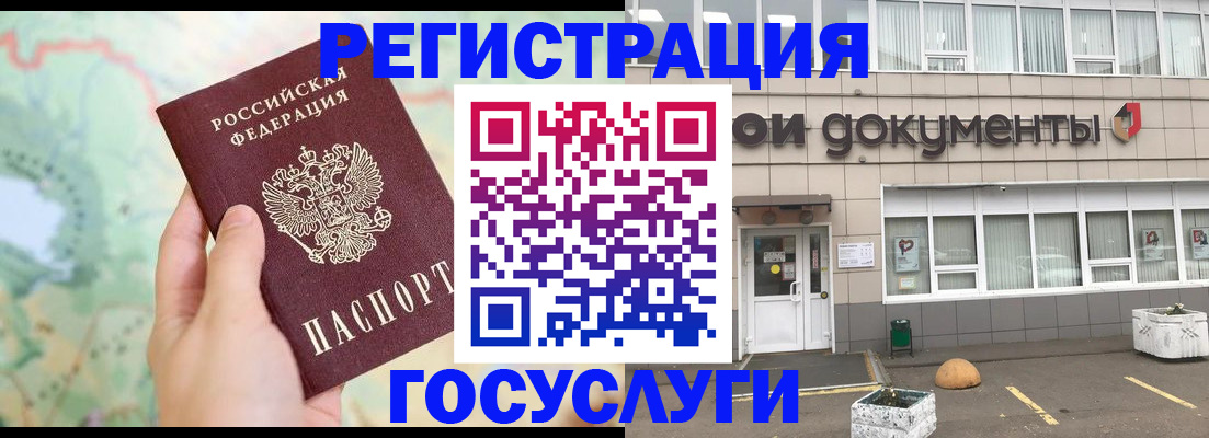 прописка гарантия в Шарье